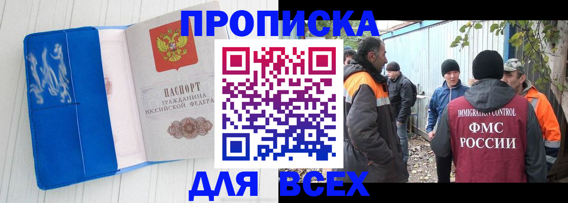 миграционный учет в Волосово
